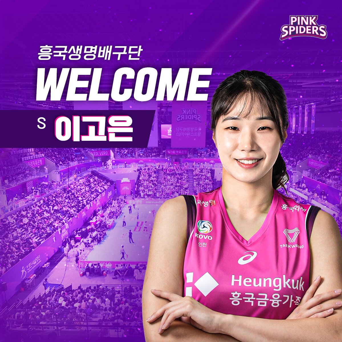 본문 이미지 - 흥국생명 유니폼을 입게 된 세터 이고은. (흥국생명 제공)