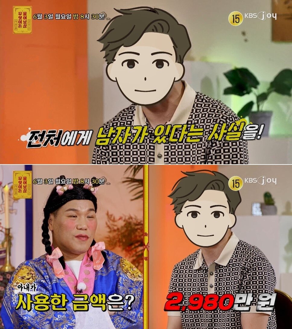 본문 이미지 - &#40;KBS JOY &#39;무엇이든 물어보살&#39; 방송 화면&#41;