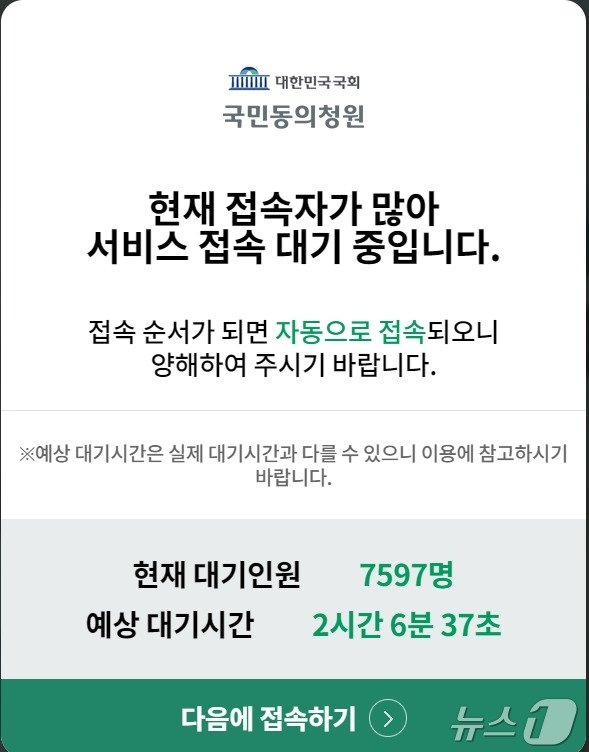 28일 오전 9시50분 기준 국민 동의 청원 사이트 갈무리