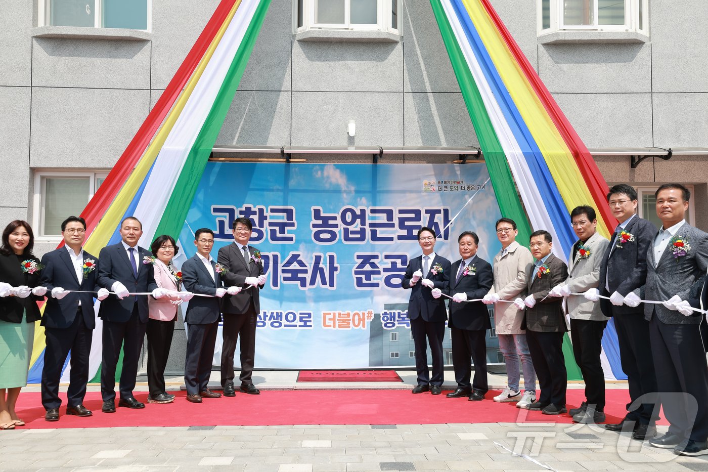 본문 이미지 - 고창군 대산면에 건립된 외국인 근로자 기숙사 준공식(자료사진) 