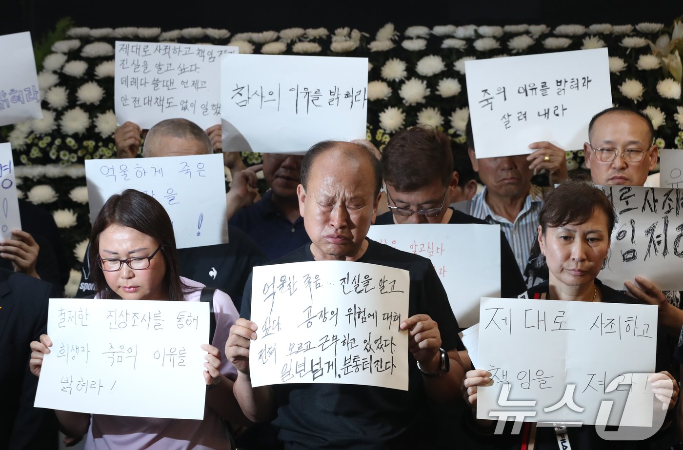 본문 이미지 - 화성 아리셀 공장 화재사고 유가족 협의회가 30일 경기 화성시청 로비에서 기자회견을 하고 있다. 2024.6.30/뉴스1 ⓒ News1 김영운 기자