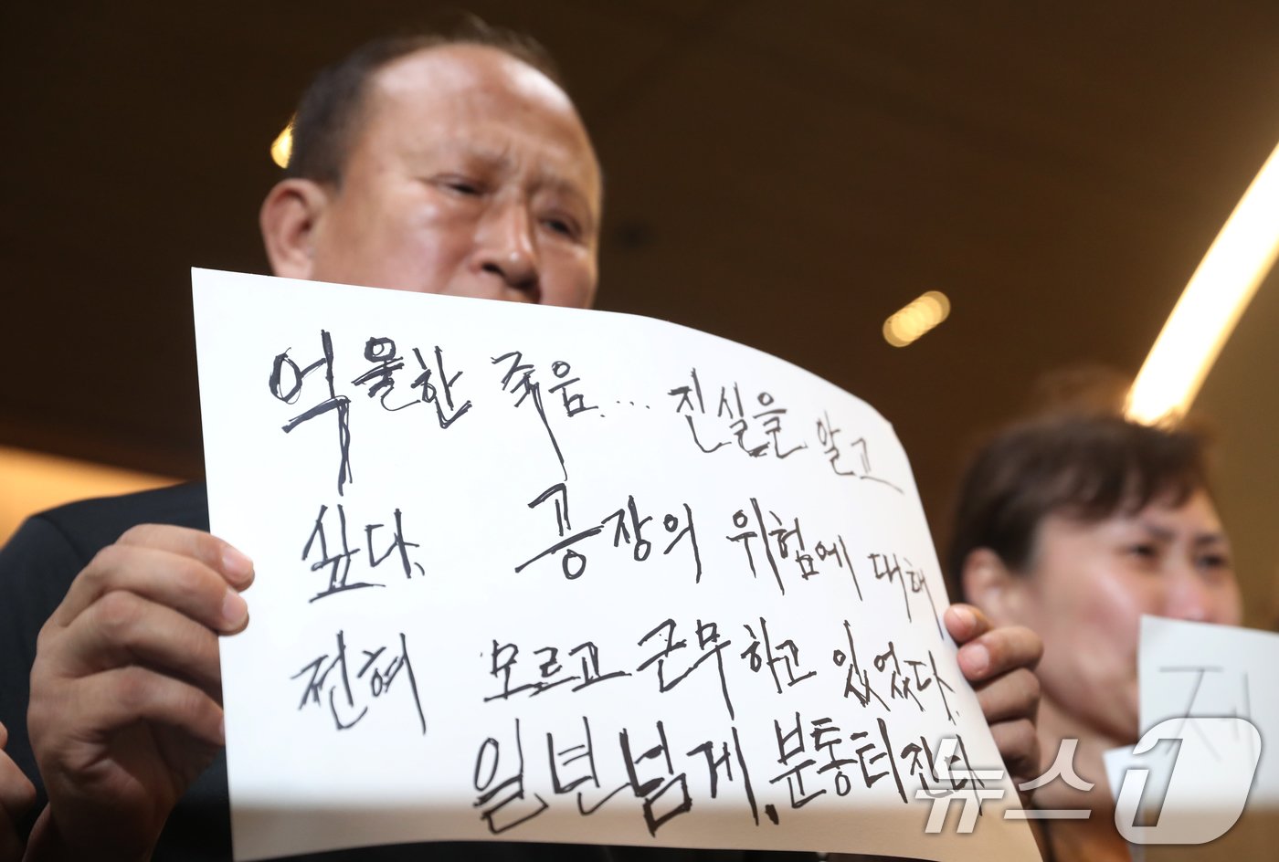 본문 이미지 - 화성 아리셀 공장 화재사고 유가족 협의회가 30일 추모분향소가 마련된 경기 화성시청 로비에서 기자회견을 하고 있다. 2024.6.30/뉴스1 ⓒ News1 김영운 기자