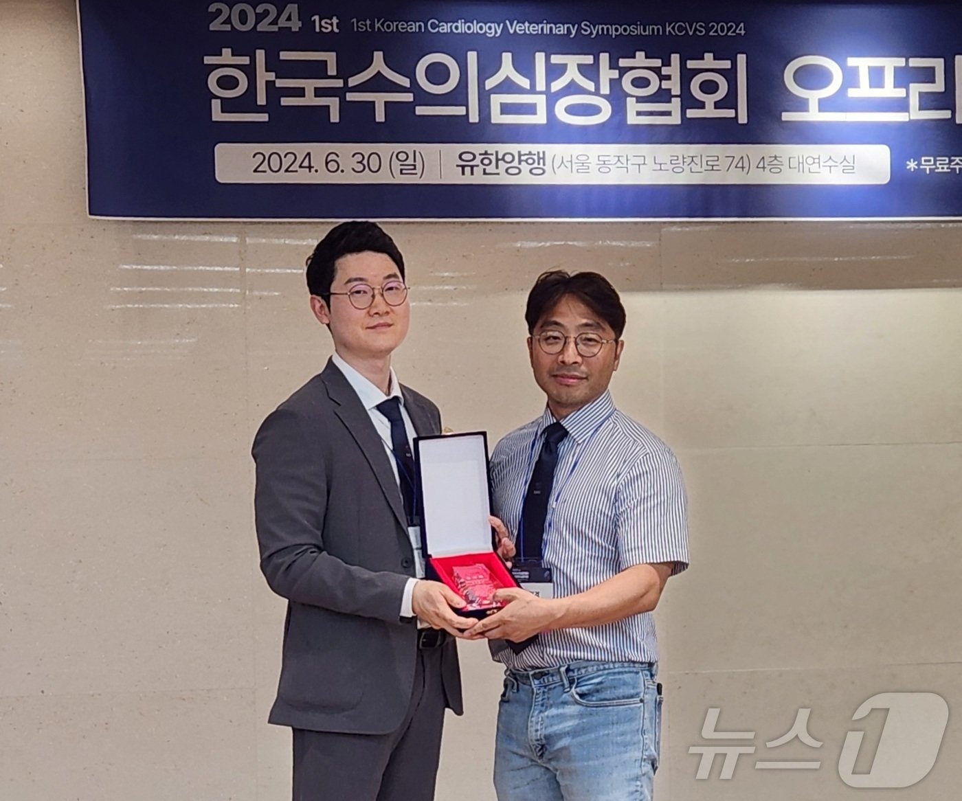 본문 이미지 - 윤학영 전북대 수의대 영상의학과 교수&#40;왼쪽&#41;가 한국수의심장협회 심포지엄에서 윤원경 회장으로부터 감사패를 받고 있다. ⓒ 뉴스1 한송아 기자