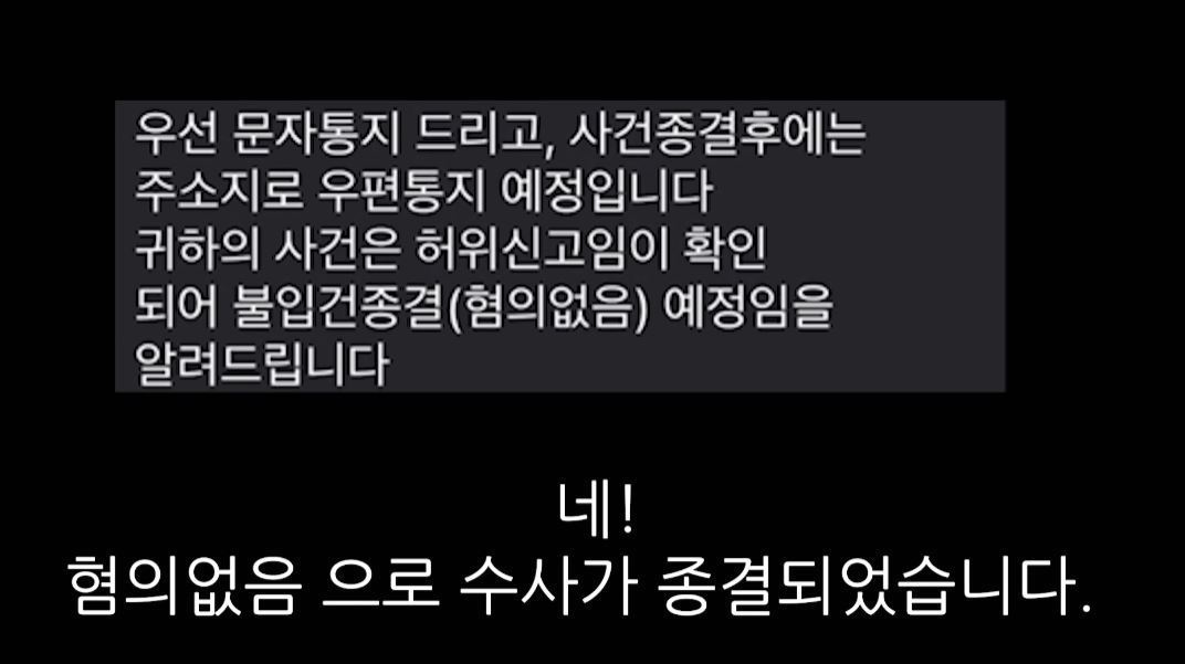 본문 이미지 - (유튜브 '억울한 남자')