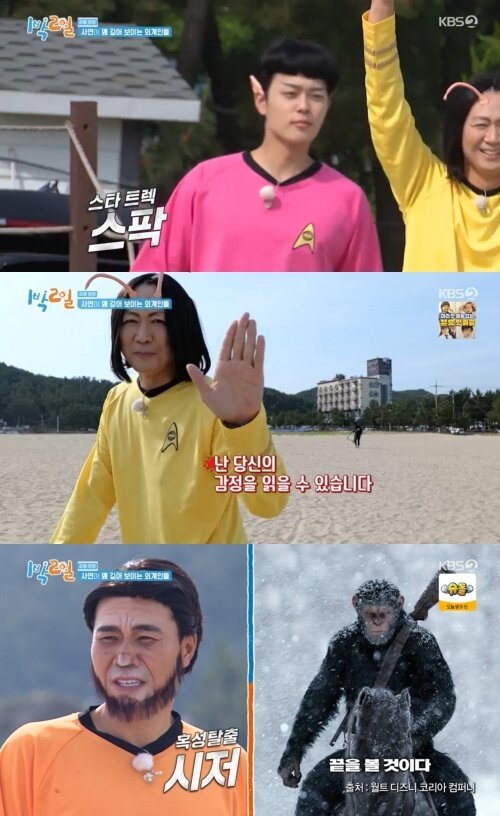 본문 이미지 - 사진=KBS 2TV '1박2일 시즌4' 방송