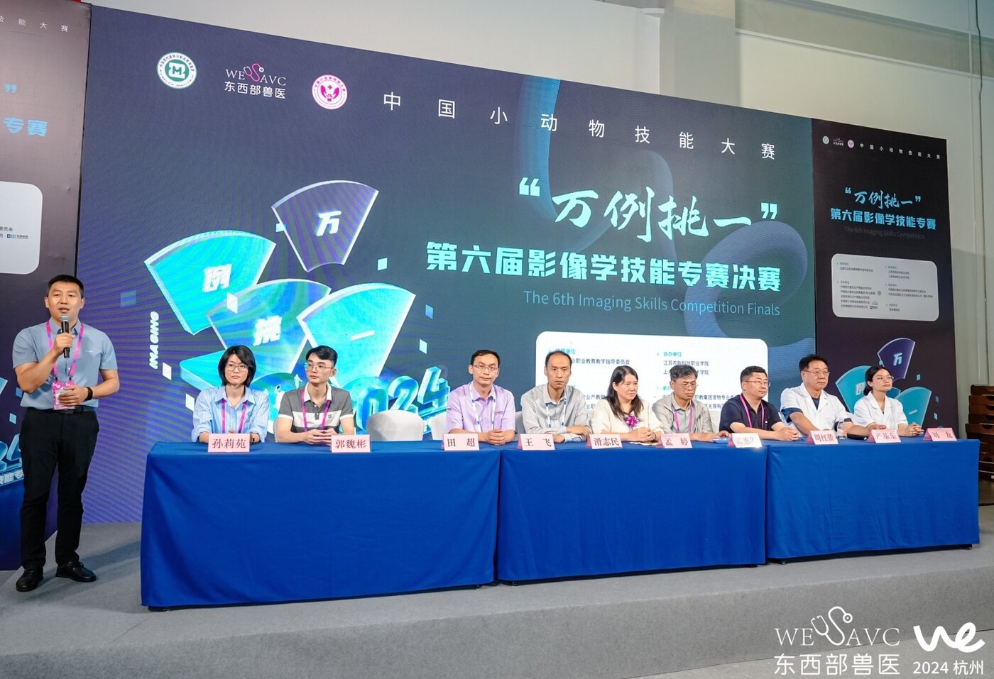 본문 이미지 - 5월 31일 제16회 동서부소동물임상수의사대회가 열린 중국 항저우 인터내셔널 엑스포 센터에서 영상 기술 경연대회가 진행됐다. 오른쪽 두 번째 엄기동 건국대 교수(WESAVC 제공). ⓒ 뉴스1