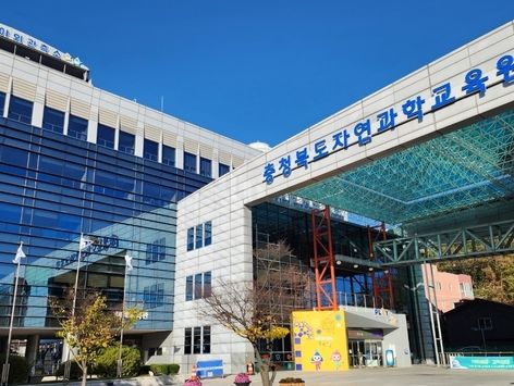 충북자연과학교육원 '테마가 있는 과학탐구교실' 운영