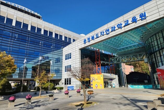 충북자연과학교육원 초등 3·4학년 대상 과학교실 운영