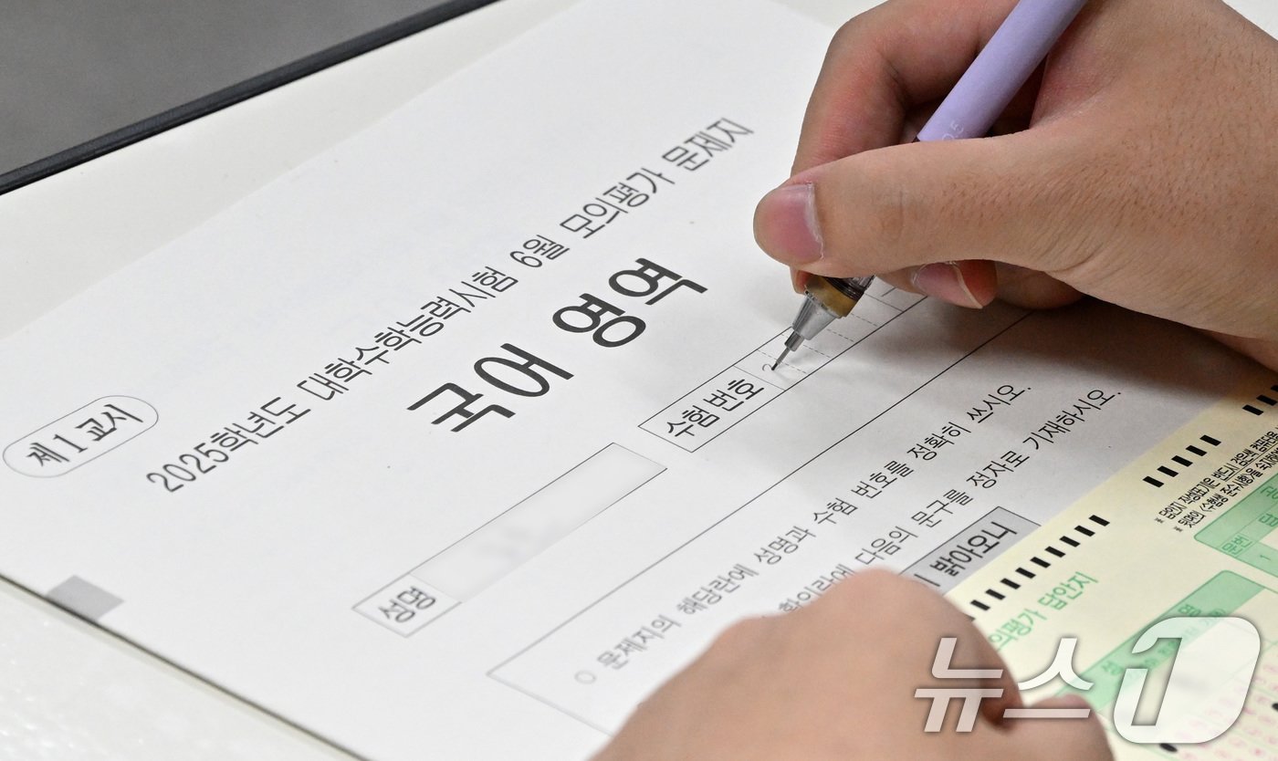 본문 이미지 - 대학수학능력시험 6월 모의평가 시행일인 4일 오전 서울 송파구 방산고등학교에서 한 학생이 국어 영역 시험을 보고 있다. 2024.6.4/뉴스1 ⓒ News1 사진공동취재단