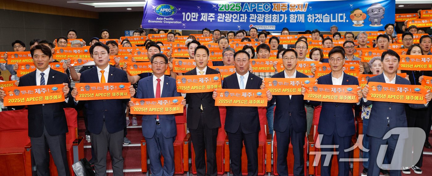 본문 이미지 - 한준호 더불어민주당 의원(앞줄 왼쪽부터), 천하람 개혁신당 원내대표, 이헌승 국민의힘 의원, 김한규 더불어민주당 의원, 강동훈 제주특별자치도관광협회 회장, 위성곤 더불어민주당 의원, 문대림 의원, 문진석 의원이 4일 서울 여의도 국회의원회관에서 APEC 정상회의 제주 유치를 기원하며 퍼포먼스를 하고 있다. 2024.6.4/뉴스1 ⓒ News1 안은나 기자