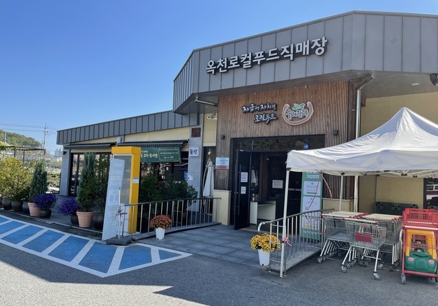 옥천로컬푸드직매장 22일 임시휴업…"전기 인입공사 시행"