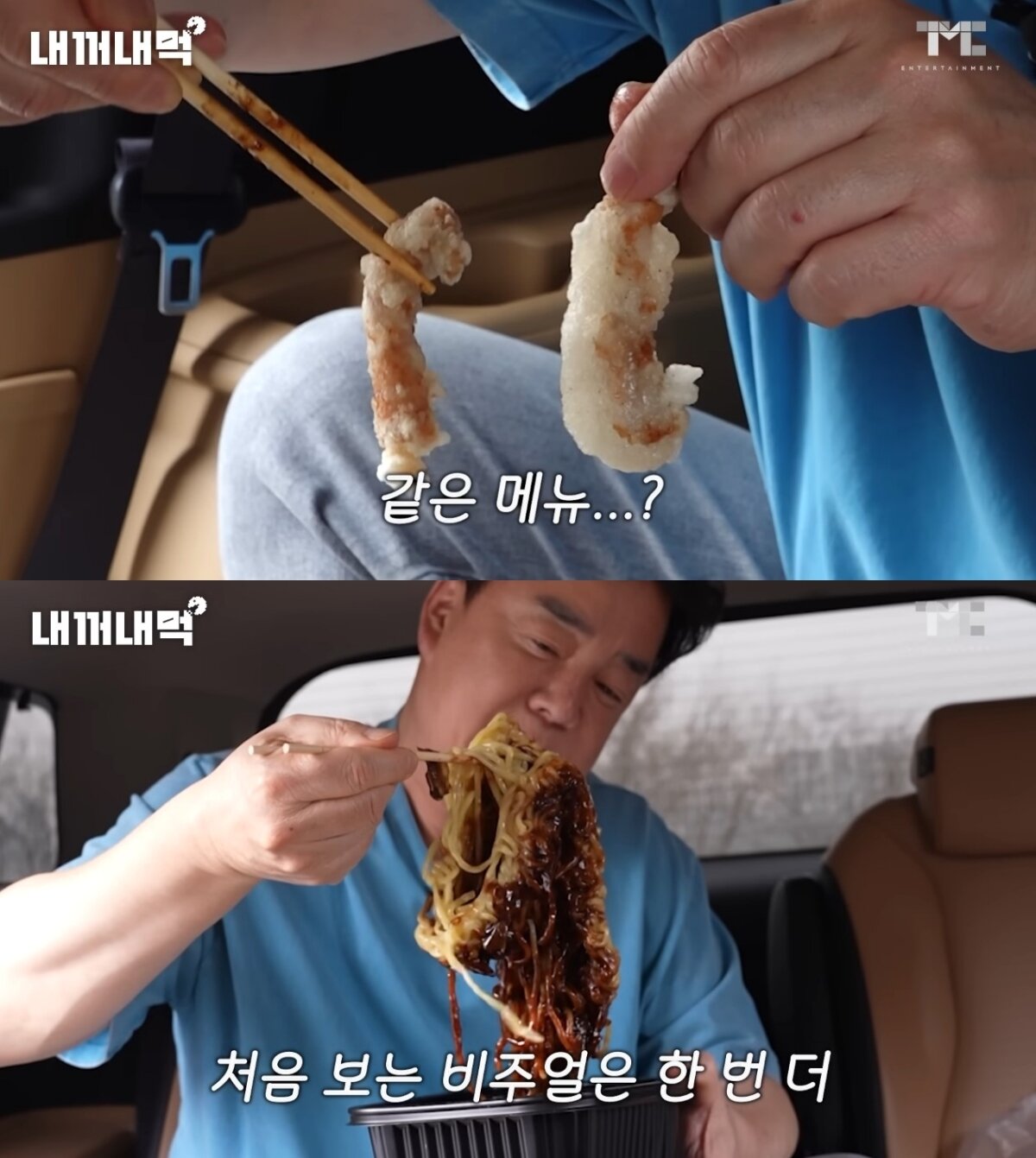 본문 이미지 - (백종원 유튜브 갈무리)