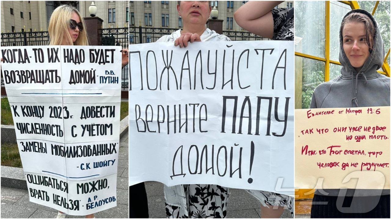 본문 이미지 - '아빠를 집으로!' 등 러시아의 징집에 반대하는 문구가 적힌 종이를 들고 시위에 나선 여성들.(벨라루스의 독립 매체 벨샛갈무리).