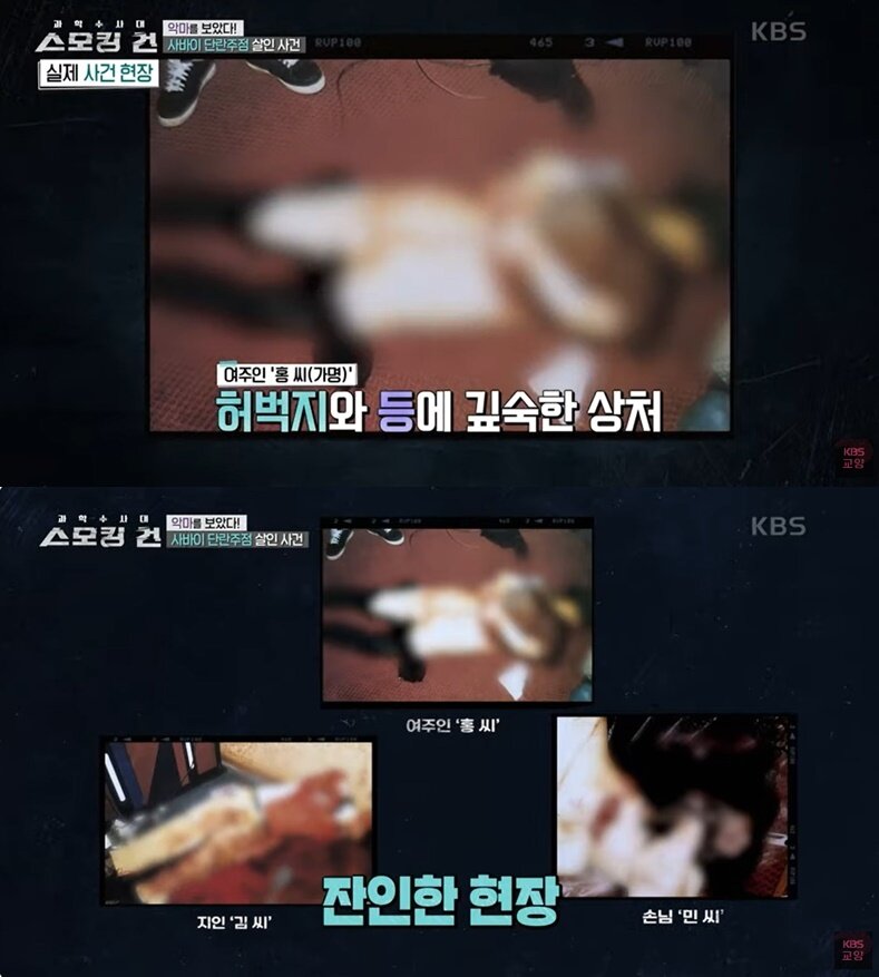 본문 이미지 - (KBS 2TV '스모킹건' 갈무리)