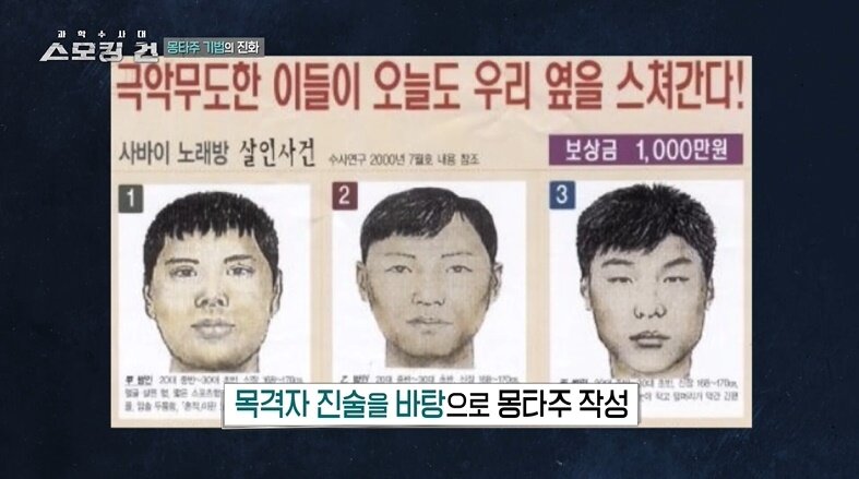 본문 이미지 - (KBS 2TV '스모킹건' 갈무리)