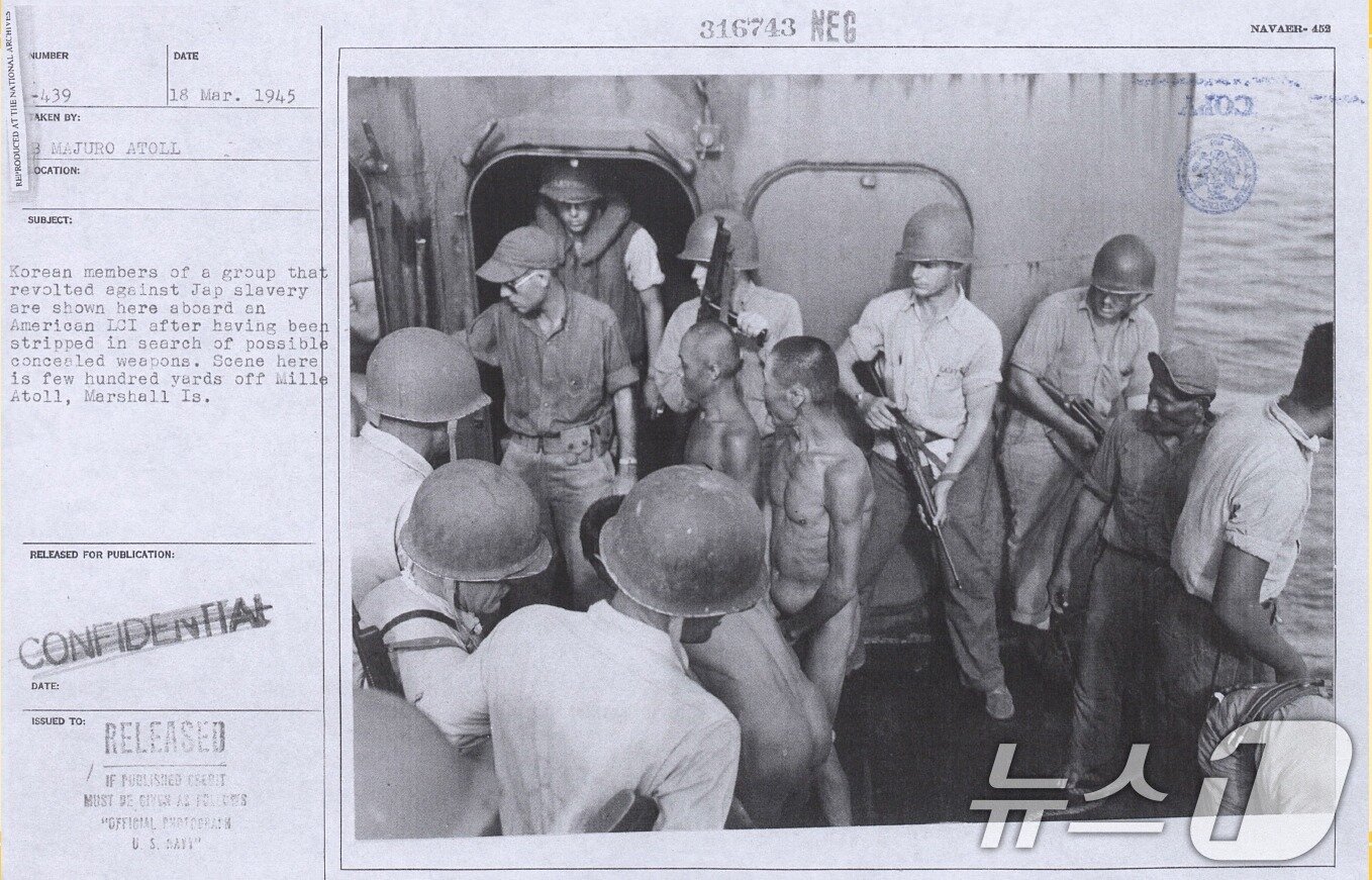 본문 이미지 - 태평양 마셜 제도 '밀리환초'에서 강제노역에 시달렸던 한국인 노동자들이 미군 배에 의해 구출되고 있다.(국사편찬위원회 제공) 2024.6.4/뉴스1 