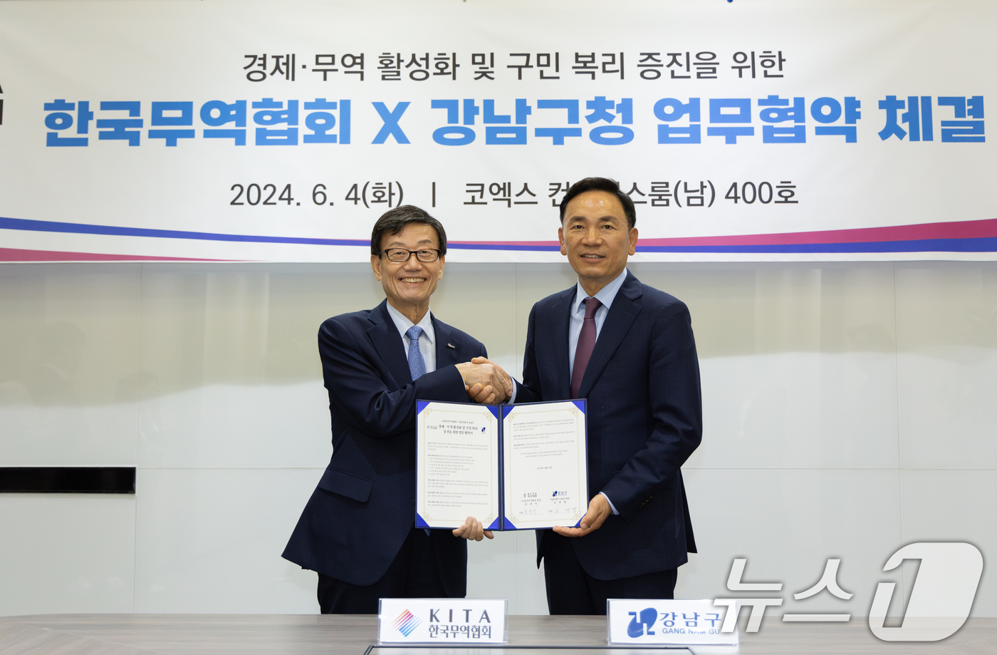 (서울=뉴스1) = 윤진식 한국무역협회(KITA) 회장(왼쪽)과 조성명 강남구청장이 4일 서울 강남구 삼성동 코엑스에서 ‘경제‧무역 활성화 및 구민 복리 증진을 위한 업무협약’을 …