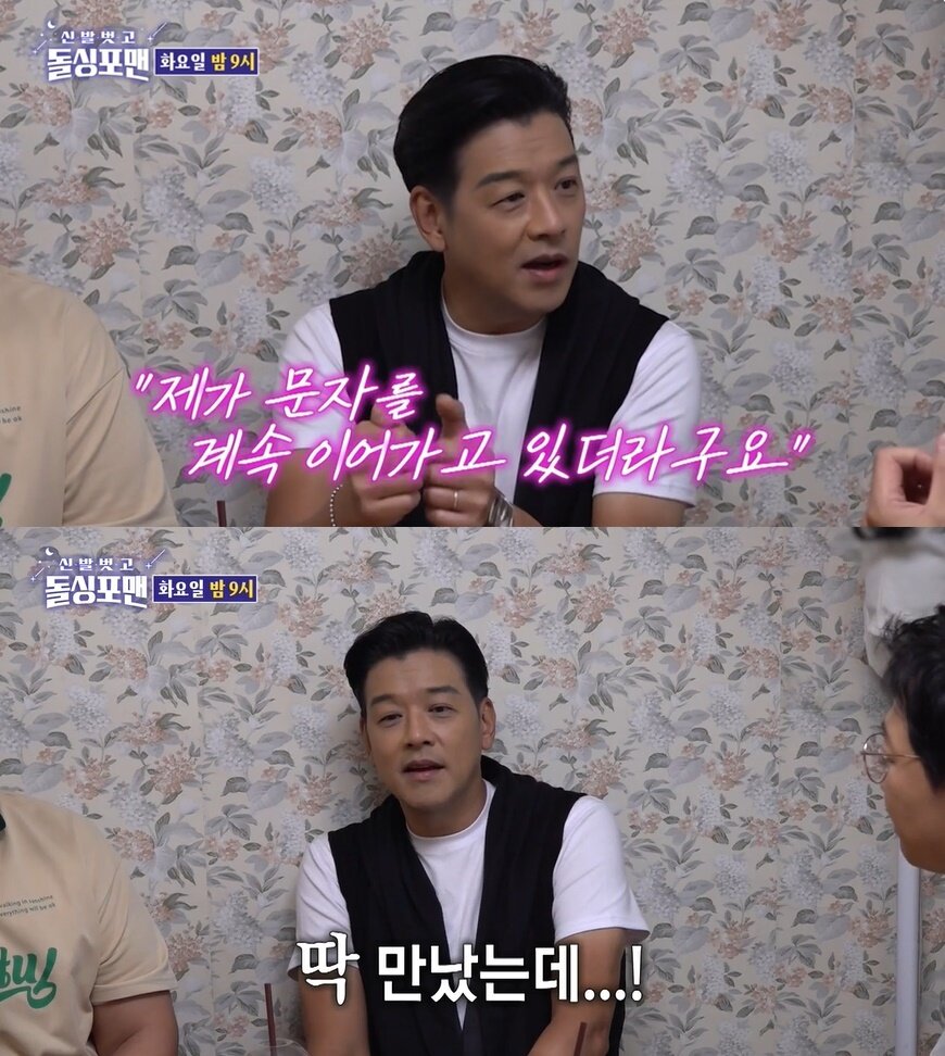 본문 이미지 - (SBS '신발 벗고 돌싱포맨' 갈무리)