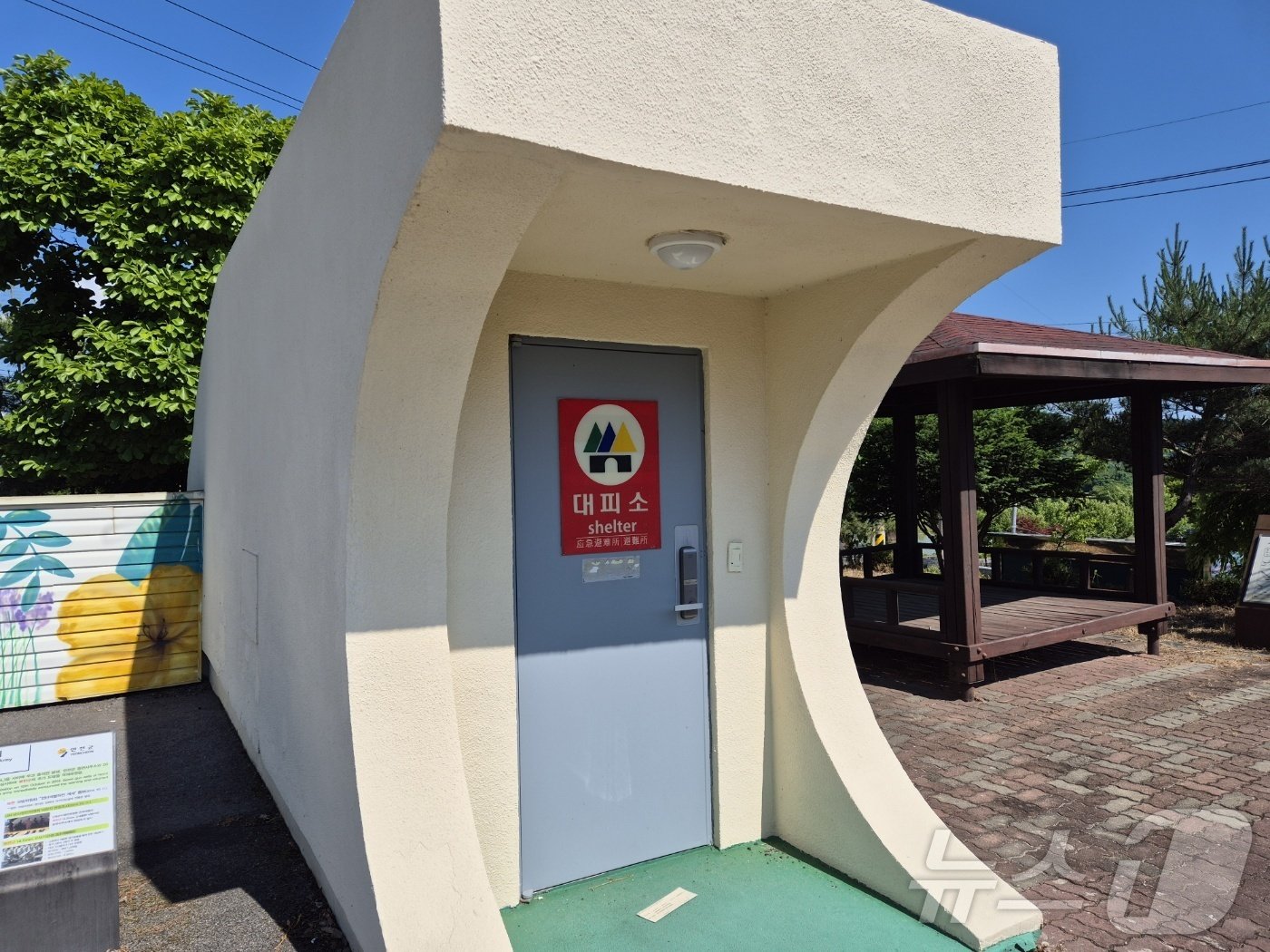 본문 이미지 - 4일 경기 연천군 중면 삼곶리 중면행정복지센터에 위치한 대피소.2024.06.04./뉴스1 양희문 기자 