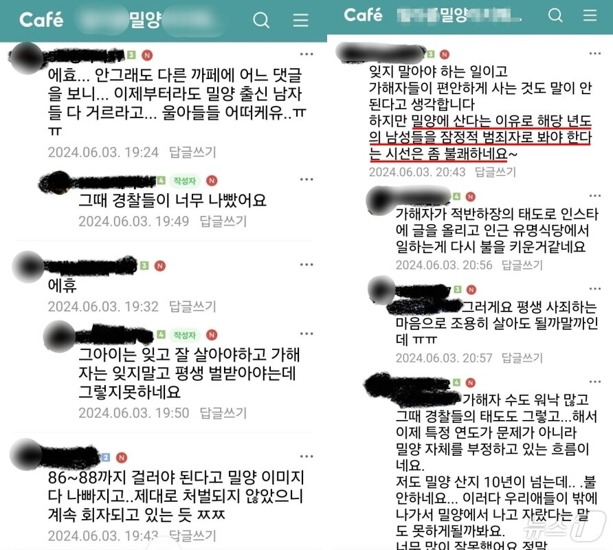 &#40;온라인 커뮤니티 갈무리&#41;