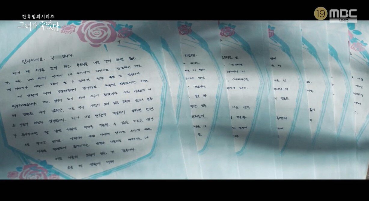 본문 이미지 - (STUDIO X+U, MBC '그녀가 죽였다' 갈무리)