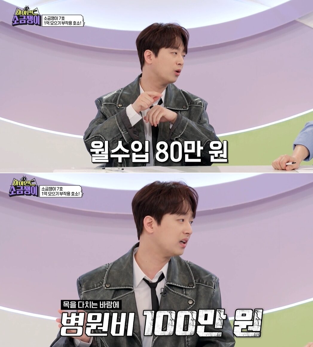 본문 이미지 - (KBS2 '하이엔드 소금쟁이' 방송 화면)