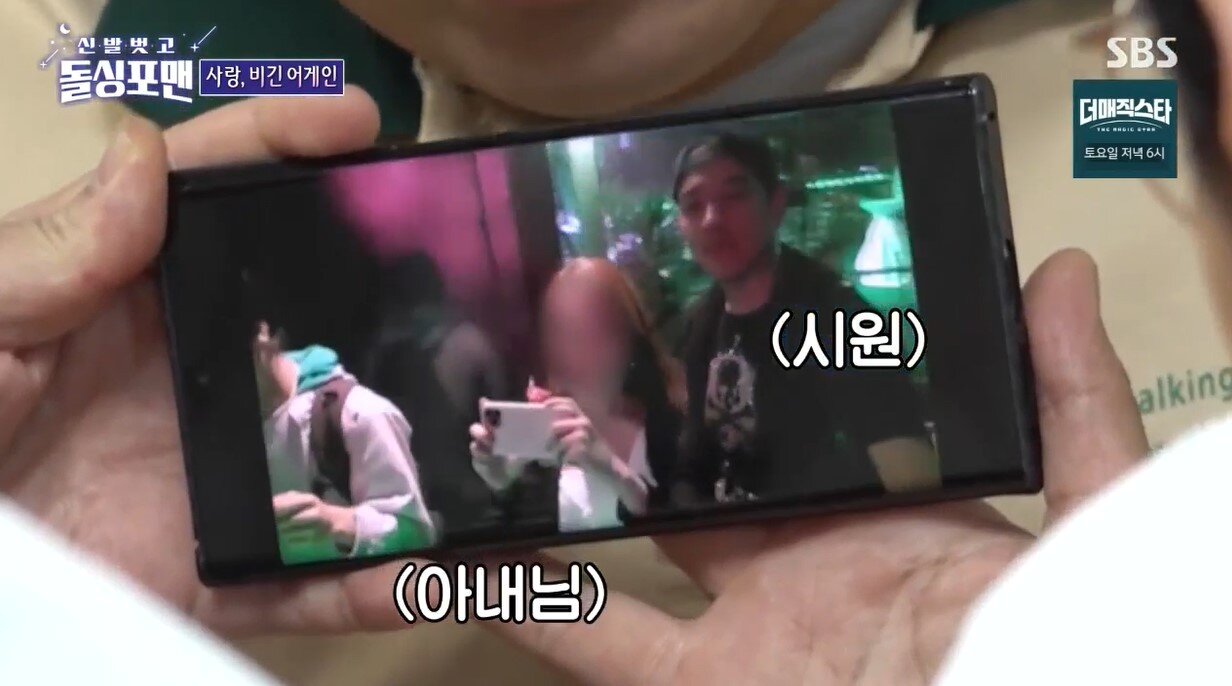 본문 이미지 - (SBS '신발 벗고 돌싱포맨')