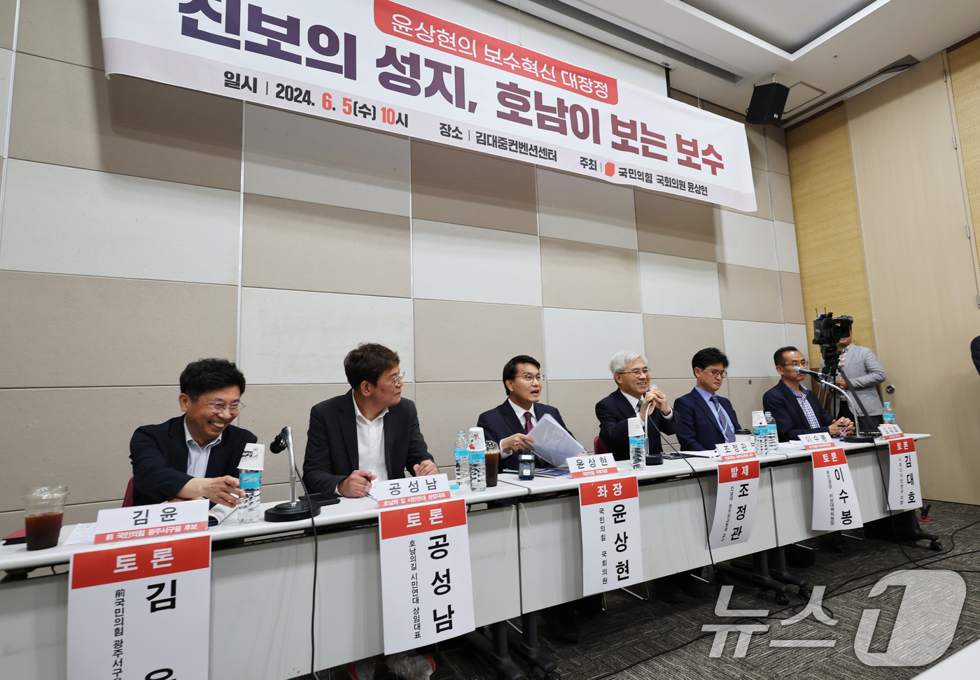 (광주=뉴스1) 김태성 기자 = 윤상현 국민의힘 의원이 5일 오전 광주 김대중컨벤션센터에서'진보의 성지 호남이 보는 보수'를 주제로 세미나를 갖고 있다.2024.6.5/뉴스1