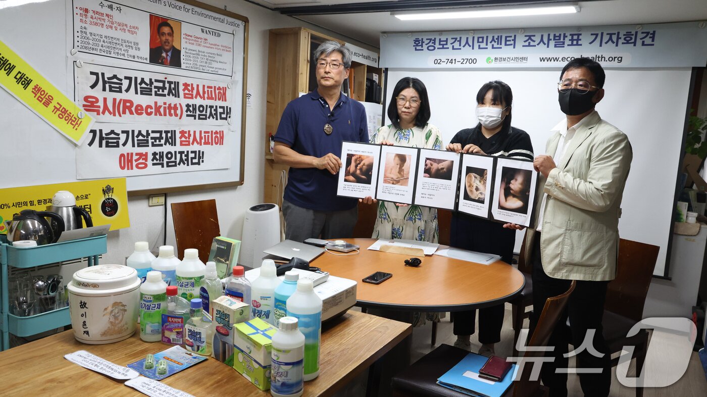 본문 이미지 - 최예용 환경보건시민센터 소장과 피해자들이 서울 종로구 환경보건시민센터에서 가습기살균제와 유산·사산 관련성 증거자료 공개 및 피해사례 발표를 하고 있다. 2024.6.5/뉴스1 ⓒ News1 김명섭 기자