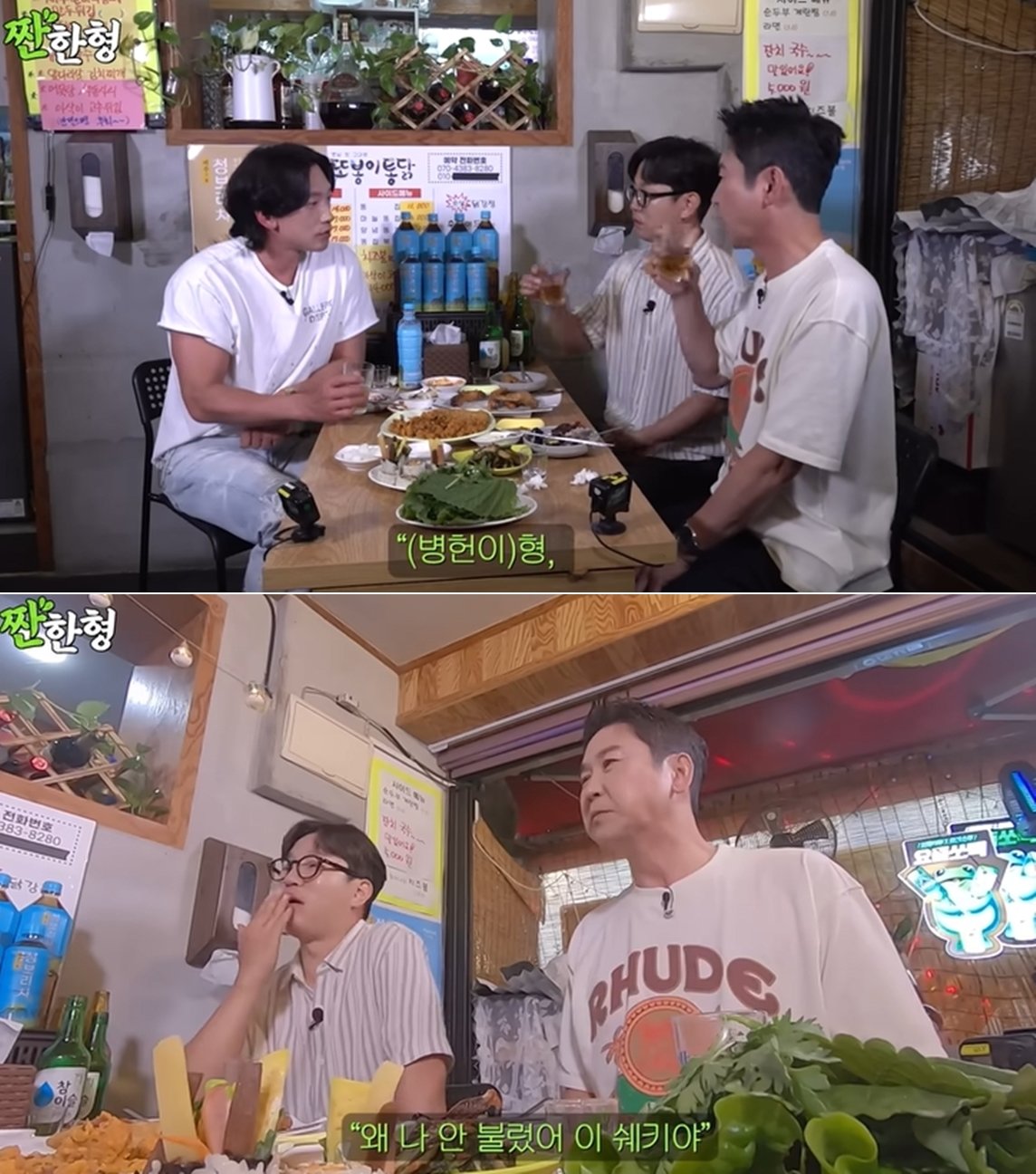 본문 이미지 - 유튜브 채널 '짠한형 신동엽' 방송 화면