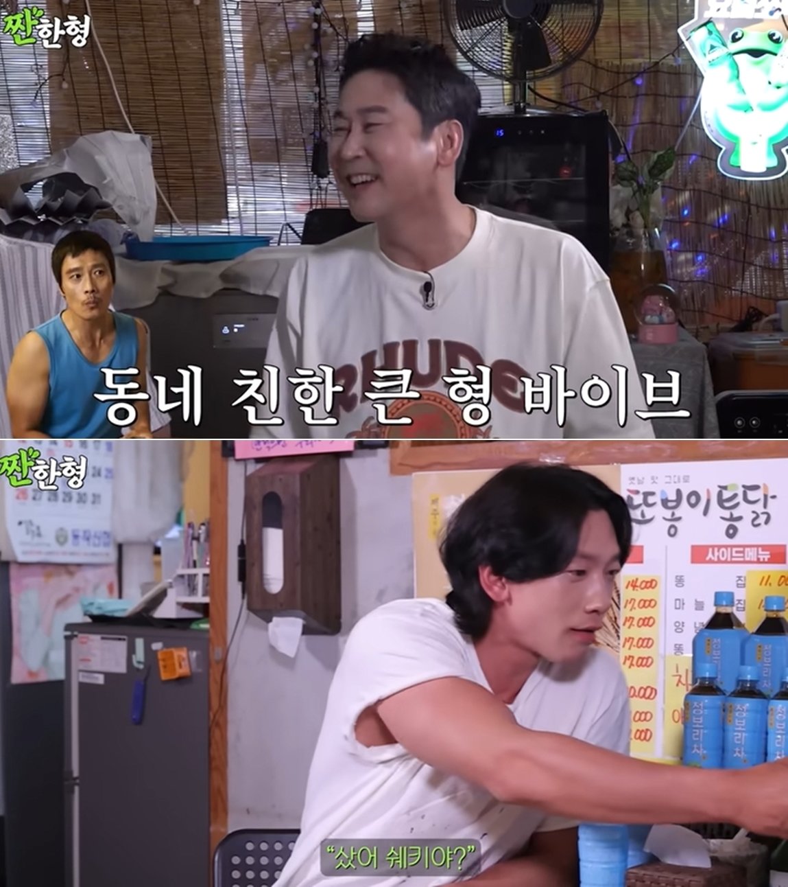 본문 이미지 - 유튜브 채널 '짠한형 신동엽' 방송 화면