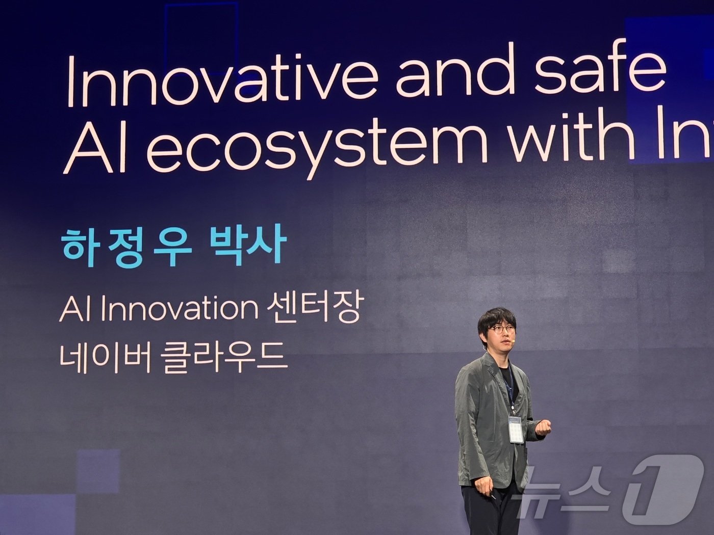 본문 이미지 - 하정우 네이버 클라우드 AI혁신 센터장이 5일 열린 '인텔 AI 서밋 서울 2024'에서 발표하고 있다. 2024.6.5/뉴스1 ⓒ News1 한재준 기자