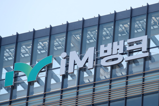대구 남구-아이엠뱅크와 금고 약정 체결…4년간 구 재정 관리
