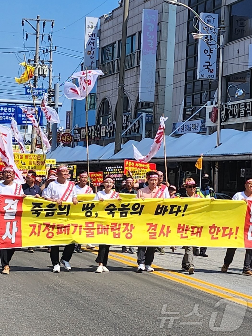 본문 이미지 - 주문진 지정폐기물 매립장 설치 반대 시위.(뉴스1 DB)