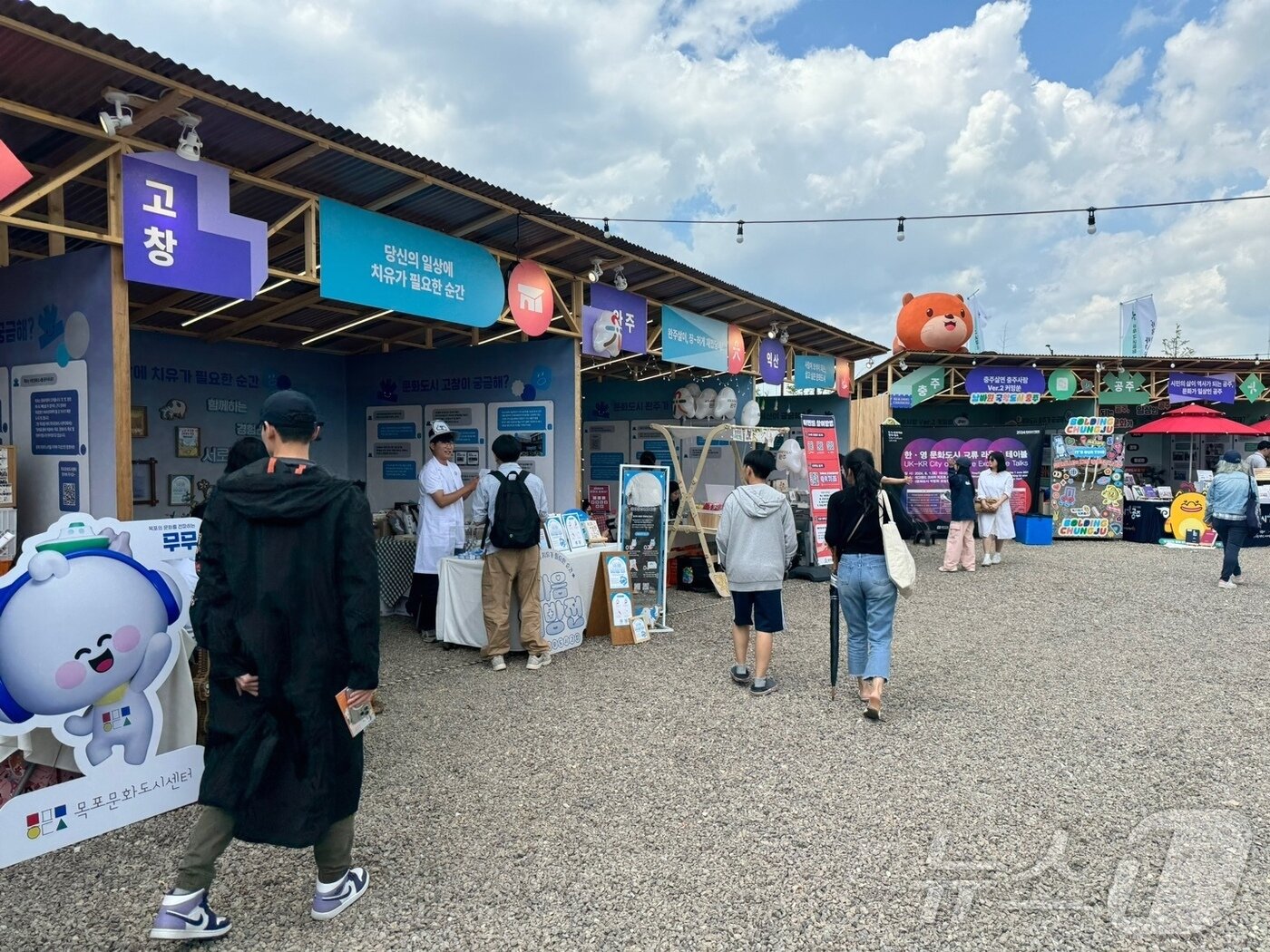 춘천 마임축제와 한 자리에서 열린 2024 문화도시박람회의 모습. ⓒ 뉴스1 김형준 기자