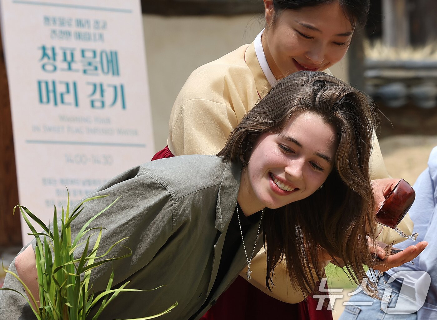 본문 이미지 - 절기상 단오(음력 5월 5일)를 닷새 앞둔 5일 오후 서울 종로구 국립민속박물관 오촌댁에서 외국인 관광객이 창포물에 머리 감기 체험을 하고 있다. 2024.6.5/뉴스1 ⓒ News1 김진환 기자