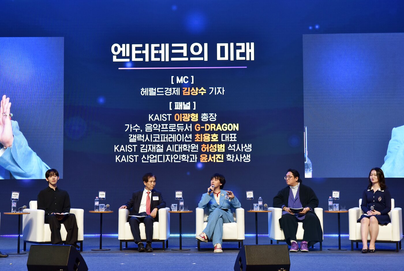 본문 이미지 - 지드래곤은 5일 오후 대전 유성구 카이스트 본원 류근철 스포츠 컴플렉스에서 '이노베이트 코리아 2024' 토크쇼에 참석했다. (갤럭시코퍼레이션 제공)