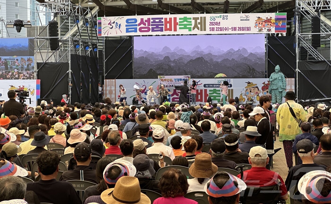본문 이미지 -  음성N품바 경연대회ⓒ 뉴스1 윤슬빈 기자