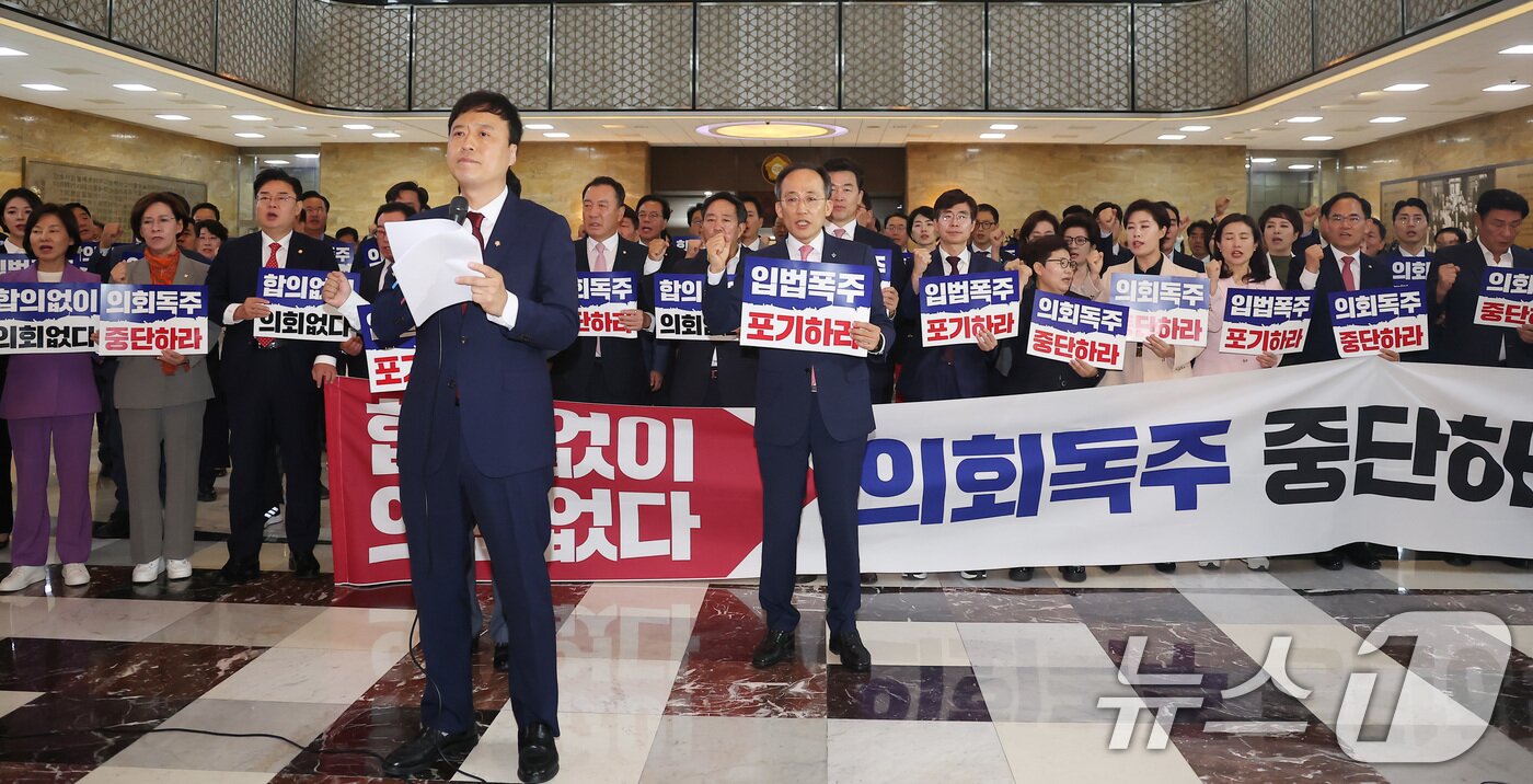 본문 이미지 - 추경호 국민의힘 원내대표를 비롯한 의원들이 5일 오후 서울 여의도 국회 본회의장 앞에서 손팻말을 들고 야당의 본회의 강행 처리를 규탄하고 있다. 2024.6.5/뉴스1 ⓒ News1 김민지 기자