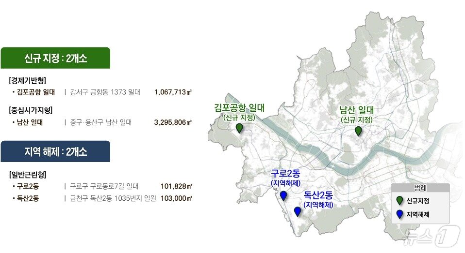 본문 이미지 - 도시재생전략계획 변경사항. 김포공항 일대, 남산 일대가 신규 지정되고 구로2동, 독산2동이 해제됐다.(서울시 제공)