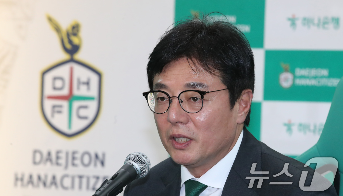 (대전=뉴스1) 김기태 기자 = 황선홍 대전하나시티즌 신임 감독이 5일 대전월드컵경기장에서 취임 기자회견을 하고 있다. 2024.6.5/뉴스1