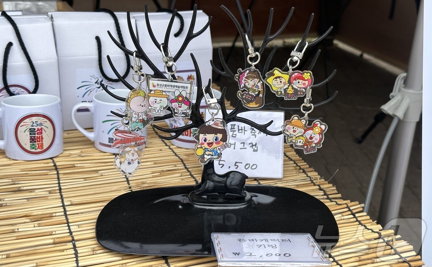 본문 이미지 -  품바캐릭터 키링ⓒ 뉴스1 윤슬빈 기자