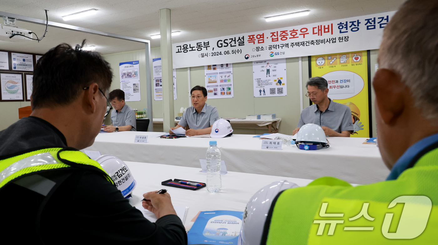 (서울=뉴스1) = 이성희 고용노동부 차관이 5일 오후 서울 마포구 공덕동 한 주택 재건축 정비사업 현장을 찾아 폭염과 집중호우 대비 관리실태를 점검하고 있다. (고용노동부 제공) …
