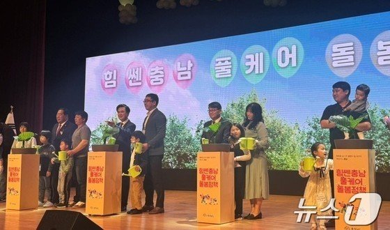 본문 이미지 - 4월14일 충남도청 문예회관에서 김태흠 충남지사와 시군 및 도교육청 등 보육 관계자들이 업무협약을 체결하고 있다.(충남도 제공) /뉴스1