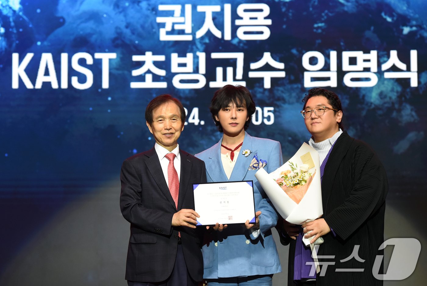 본문 이미지 - 가수 지드래곤(본명 권지용·가운데)(카이스트 제공) 2024.6.5/뉴스1