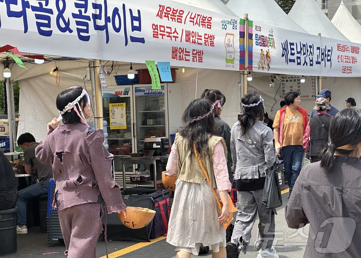본문 이미지 - 품바 분장을 하고 축제를 활보하는 방문객들의 모습 ⓒ 뉴스1 윤슬빈 기자