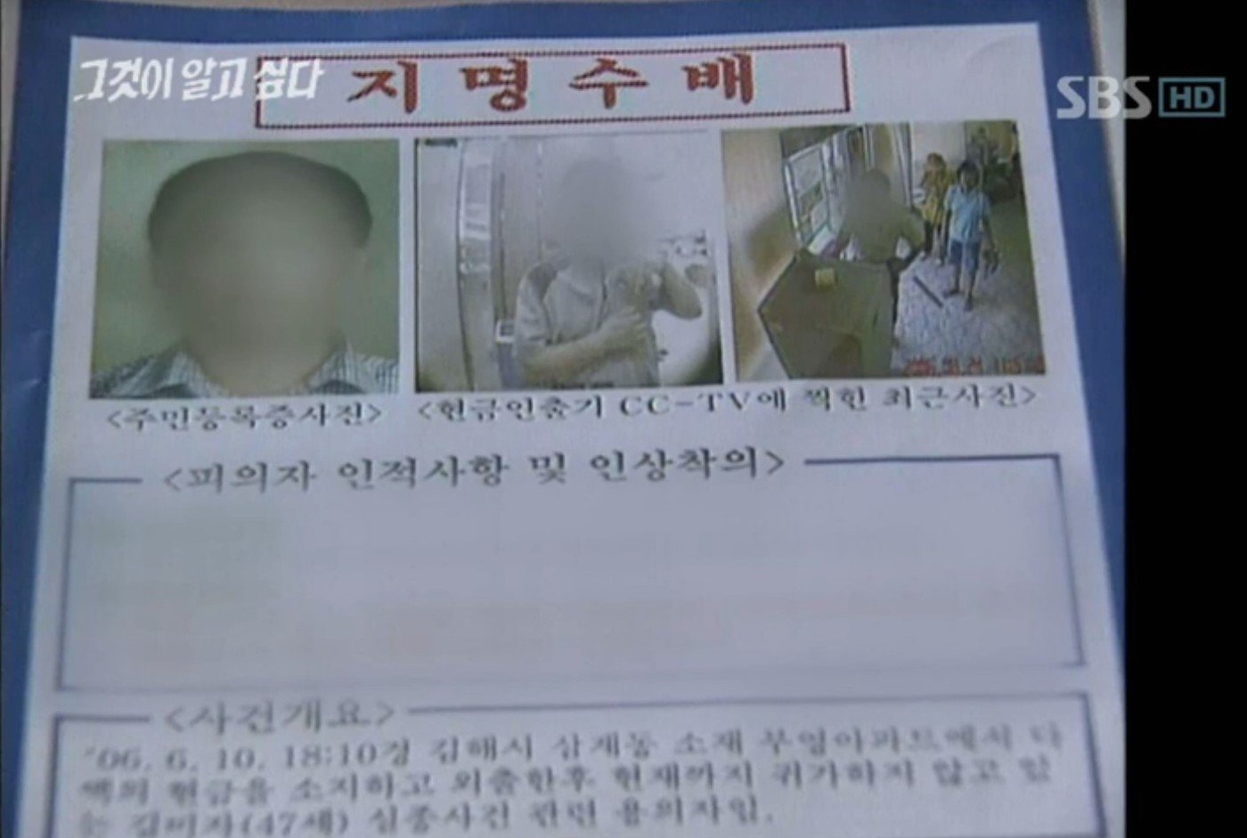 본문 이미지 - ('그것이 알고싶다')