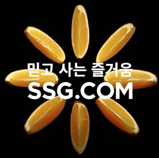 본문 이미지 - (SSG닷컴 제공)