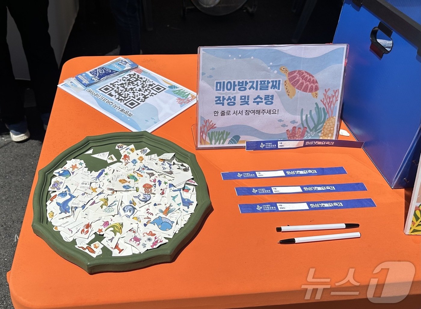 본문 이미지 -  미아방지팔찌를 제공하는 부스가 곳곳에 설치돼 있다ⓒ 뉴스1 윤슬빈 기자