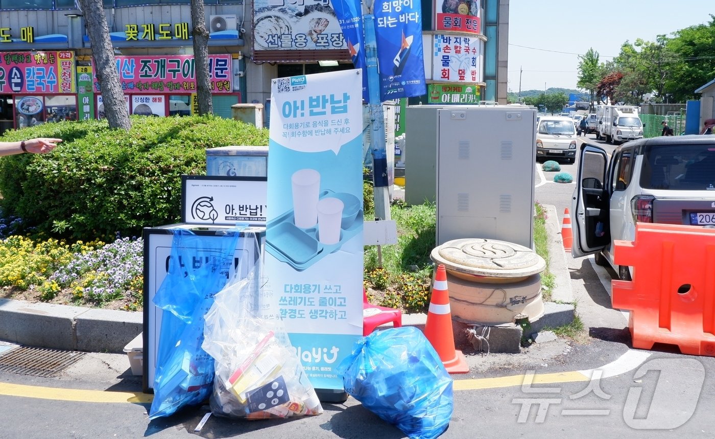 본문 이미지 - 다회용기를 반납하는 쓰레기통ⓒ 뉴스1 윤슬빈 기자